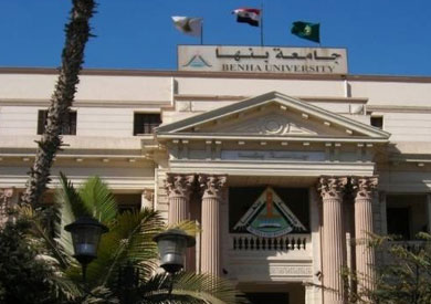 جامعة بنها - ارشيفية